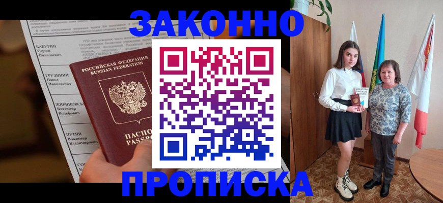 временная регистрация для всех в Дудинке